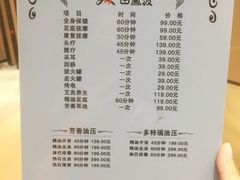 -田凤波推拿.按摩养生(幸福店)