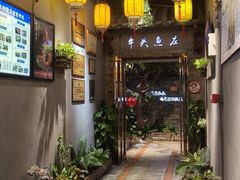 -牛头鱼庄·地道广西菜(西明店)