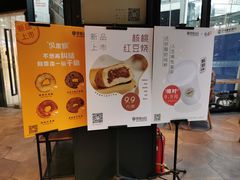 -原麦山丘(望京小街店)