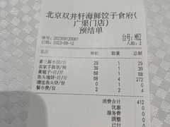 -双井轩(双井店)
