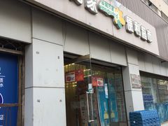 -华润万家便利超市(黄纬路店)