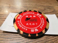 -汉巴味德巴西烤肉(顺和广场店)
