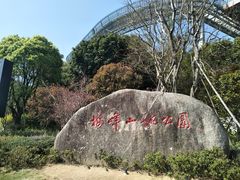 -梅峰山地公园