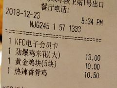 账单-肯德基(孝陵卫地铁站店)