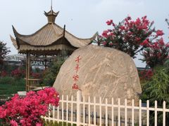 -泰山花样年华景区