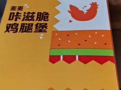 -麦当劳(北京南站店)