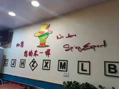 -川锦汇麻辣拌(长大店)