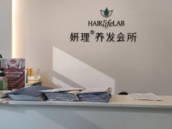 点击看大图 -妍理·植物养发
