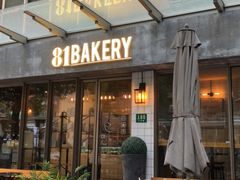 门面-81BAKERY(大学路店)