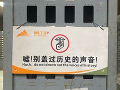 -816工程景区