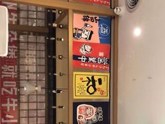 -禾绿寿司·日式料理(南山欢乐颂店)