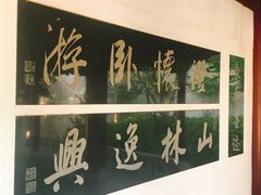 -檀园