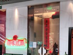 门面-顺味凤城(九六广场店)