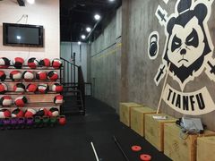 -CrossFitTianfu综合训练馆