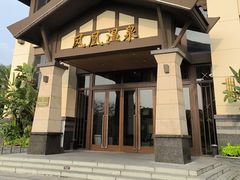 -清远熹乐谷温泉度假酒店
