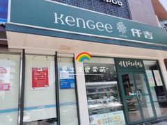 门面-仟吉(大溪地店)