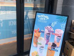 -茶大椰·椰子茶(星悦荟店)