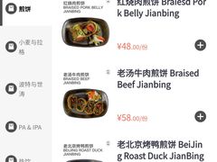 菜单-北平机器Peiping Machine(方家店)