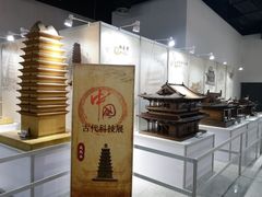 -湖南省科学技术馆