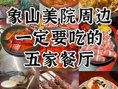 -那拉提之疆·新疆菜(美院店)