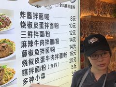 -拌面小当家
