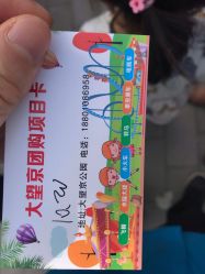 -大望京儿童游乐场