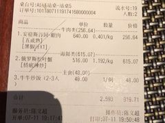 账单-NIUNIUPARK和牛螃蟹(龙湖杭州滨江天街店)