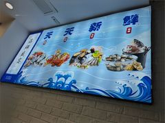-威海渔村(静安旗舰店)