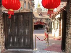 -马勒别墅·中餐厅