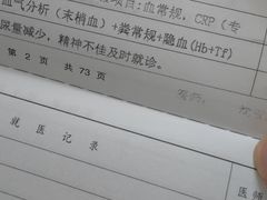 -上海市第四人民医院