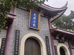 -成都老君山