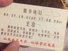 -御一坊盲人推拿(青年路店)