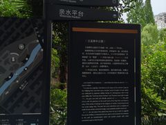 -兰溪青年公园