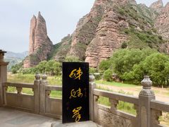 -炳灵寺世界文化遗产旅游区