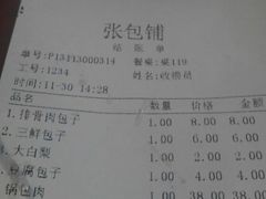 android_upload_pic-张包铺(道外店)