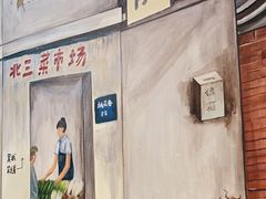 -老健康贾姨原味馆