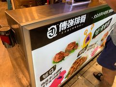 -傅强排骨(成都总店)