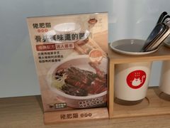 -佬肥猫(周浦万达店)