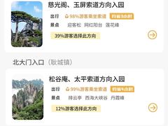 -黄山风景区