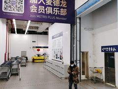 -麦德龙(京顺路商场店)
