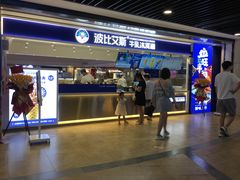 门面-快乐柠檬happy(衡阳步步高店)