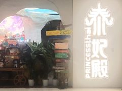 -泰妃殿(武汉首店)