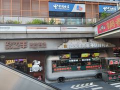 -路边羊烧烤酒场(宝带路店)