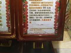 -宝丽金大酒店·洗浴中心