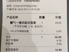 -奈雪的茶(天河城店)