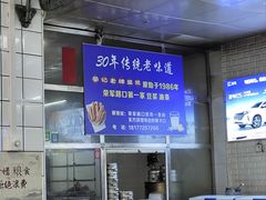 -蒙记老牌豆浆