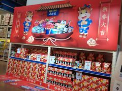 -麦德龙(十里河店)