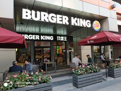 门面-汉堡王(上海缤谷一期店)