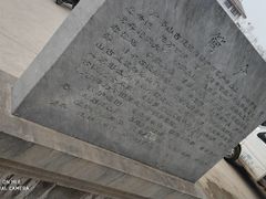 -天朝元辅-徐州民俗博物馆