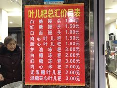 -丽华叶儿粑总汇